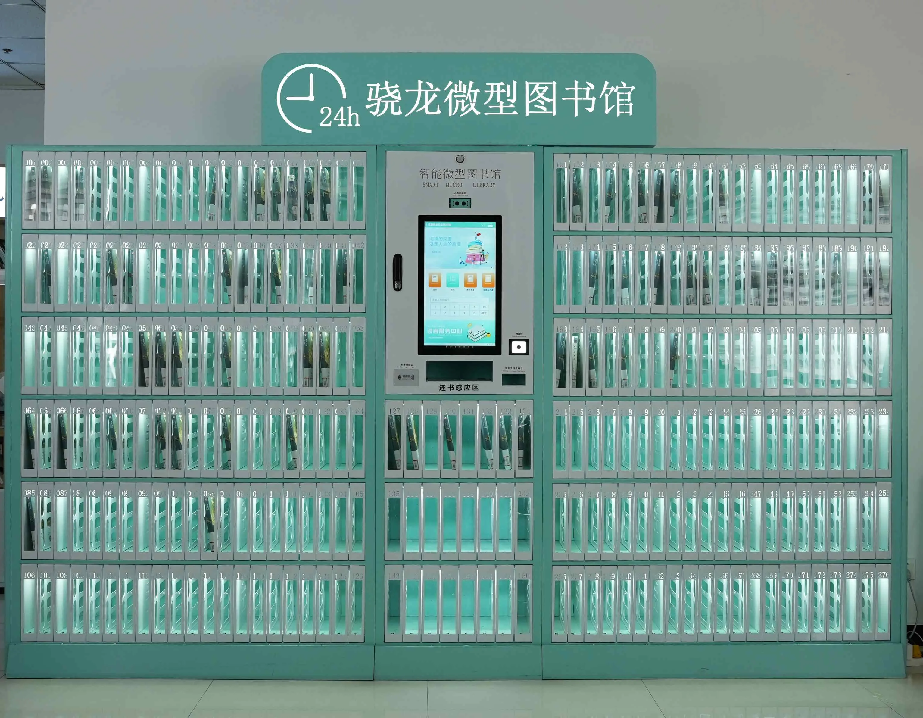 Smart library solution